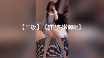 果冻传媒 91ycm-085 爽操鬼灭女神-斑比