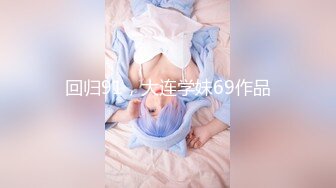 (no_sex)20230622_03极品胸膜萝莉_361643200