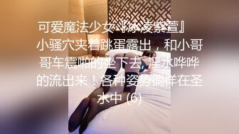 【婷婷呀】又是一个极品大奶子女神！震撼，好大好美诱人！让人垂涎，自己搞得嗷嗷叫 (3)