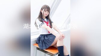 《最新重磅__新瓜速吃》韩AF顶流人造极品巨乳肉感大肥臀女神【BJ徐婉】重金定制，无套多种体位啪啪，视觉冲击~炸 (5)