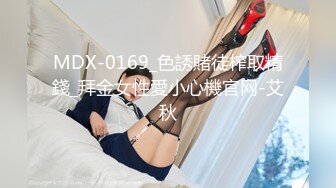 MDX-0228_精錢誘惑兄妹相姦_小穴溼淋淋超淫本性官网-韩棠