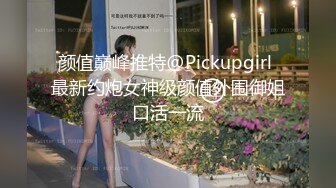 最新流出FC2-PPV系列卡哇伊可爱19岁美少女嫩妹酒店援交无毛性感粉红蜜穴连搞3回无套中出内射2