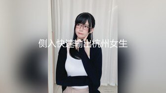 国产AV 天美传媒 TMG002 表哥偷偷下药搞定漂亮小表妹 吴心语