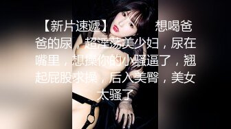 极品淫妻偷情无罪 推特大神Suro真实约炮闷骚良家人妻之喜欢爆菊的丰臀人妻 对白真实刺激 (2)