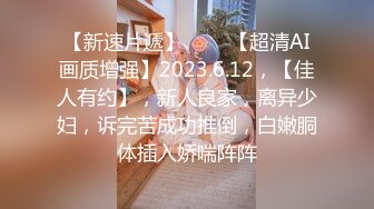 超顶级NTR绿帽人妻，白皙大奶少妇【JC夫妇】订阅私拍，诚邀各界实力单男3P多P舔屁眼啪啪，刷锅狠人 (40)