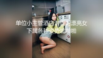 KTV 女厕偷拍小美女憋不住了 门都没关好就开始尿 大喊一声这下痛快了