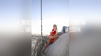 ⚫️⚫️熟女控必备！大神醉操同学妈妈风骚熟女王阿姨，黑丝内裤开洞无套啪啪内射，穴门大开相当刺激