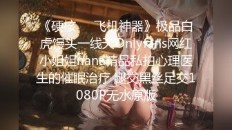 【新片速遞】 超颜值极品御姐女神『狐不妖』❤️性感尤物模特拍写真被中出内射，风骚气质高挑身材男人看了就想侵犯