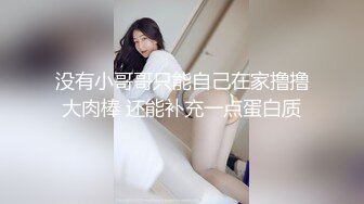 Stripchat站，网红女神【sm_Yingzi】黑丝专场诱惑，美腿高跟鞋，隔着丝袜自慰，爽的狂喷水