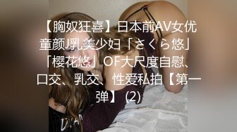 和巨乳表妹在房间里做爱，家人在隔壁不敢叫出来（完整32部简芥看