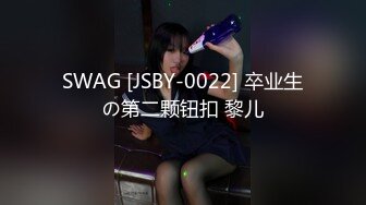 SWAG [JSBY-0022] 卒业生の第二颗钮扣 黎儿