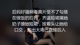 高能预警！极品身材颜值巅峰！比女人还女人超骚外围北京T娘【美奈酱】私拍，紫薇啪啪3P直男最爱 (17)