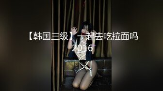 ❤️露脸才是王道❤️极品身材漂亮拜金大学生美眉被金主包养，找来朋友一起大玩3P，多种情趣上下开攻内射纯纯反差婊 (2)