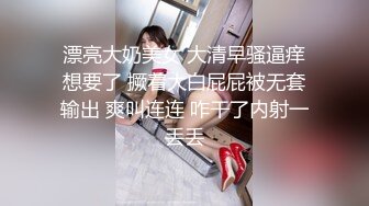 -大神专攻美少女▌唐伯虎 ▌蕾丝小姐姐女上位抽刺 圆润蜜尻紧致嫩鲍 刺顶