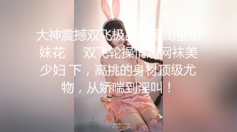 ⚫️⚫️顶级网红传说对决！OF公子哥33万粉大神【信义】约炮JVID巨乳模特【绮绮】酒吧厕所搞一发，回家继续搞一共6发，对白搞笑淫荡1