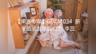 BLX-0032 梁芸菲 一根鸡巴操上俩媳妇 人不做爱枉少年 麻豆传媒映画