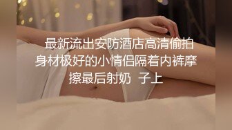 ★☆震撼福利☆★哺乳期的28岁农村人妻，绝品佳人【草莓汁】简陋卧室掩盖不住她的美，胸大，一线天，颜值高，真完美啊！哺乳期的28岁农村人妻，绝品佳人【草莓汁】简陋卧室掩盖不住她的美，胸大，一线天，颜值高，真完美啊！ (3)