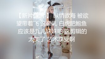 露脸才是王道！万狼求档OnlyFans清纯甜美百变小仙女【Enafox】订阅私拍~吃鸡巴的样子又骚又可爱