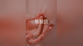 淫妻大神近期新作【番尼君】分享老婆，一次约三个单男干她，质量挺高很刺激，上