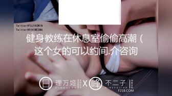 随意吧~蝎美人【雯雯 】姐妹双人舞~第1期【30V】 (28)