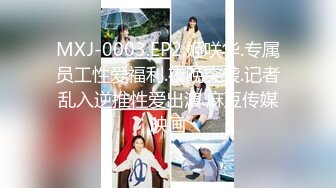 MXJ-0003.EP2.姬咲华.专属员工性爱福利.夜晚突袭.记者乱入逆推性爱出演.麻豆传媒映画