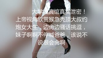 ⚫️⚫️屌丝女神有钱人小母狗！颜值在线清高拜金露脸美女大学生被金主包养，日常各种不雅性爱自拍流出