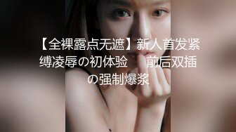 办公楼女厕小手电补光偷拍高跟美女同事的肥美大鲍鱼