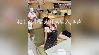 《模特私拍★泄密》极品身材长腿美人痣嫩模工作室大尺度拍摄人体艺术★网袜全裸青春活力镜头感十足无水4K原画