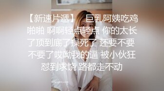 【网曝门事件】闺蜜吃男友被女友发现性爱影片流出女友怒流出「让你听听自己叫声多恶心」高清720P无水印版