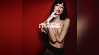 最新极品网红美少女『有喵酱』首次啪啪SM性爱私拍流出-捆绑性爱 无套爆操 潮喷射精齐双高潮