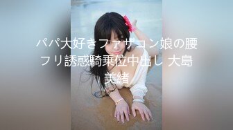 STP29012 【梦雪】坐标上海，22岁极品女学生~好粉好紧的逼洞 揉穴自慰好美~！！馒头逼，一线天，粉嫩极品