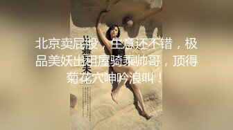 -身材苗条完美型美眉与男友疯狂嗨皮 粉嫩鲍鱼干的淫水白浆直流