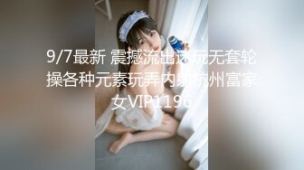 【新片速遞】 最新流出❤️女仆装漂亮妹妹被操干的娇喘吁吁❤️表情极陶醉销魂好酸爽，撸管必备~包射精品！！