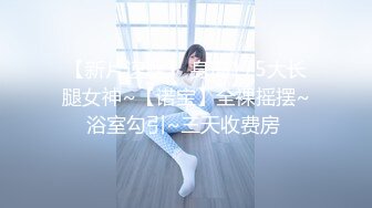 【极爆豪乳重磅】喜欢露出的反_差美少女『咩了个咩』最新土豪专享 群交乱操 巨乳露出 完美露脸 高清720P版 (2)