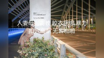 《雲盤秘?洩密》大長腿蜂腰翹臀嫩B大學生MM與校男友日常啪啪自拍視圖流出戴着肛塞肏出好多白漿扯粘絲叫聲銷魂