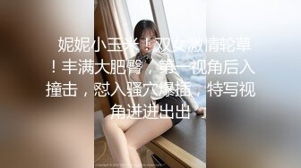 时隔两年再操前女友“我不要操了”（误删）