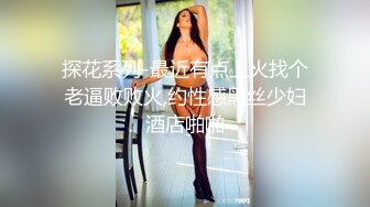   超火爆极品女神番外短片新作-无套怒操粉嫩无毛美穴 高潮口爆内射