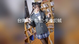 【新速片遞】 参加同学会把她表姐给艹了，实在是太骚了，水还多，一插入就狂流不止，艹得她高潮五次，简直爽翻了！[88.53M/MP4/00:04:04]