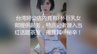 绝色性感美女！差点喷我脸上！【尼尼子】道具自慰！高速喷潮