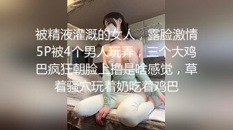 约170嫩模拍照，换上情趣内衣后控制不住把她给操了～后入狂插真刺激