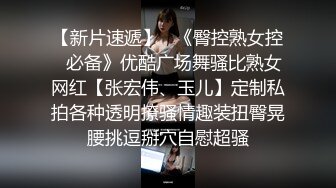 《人气网红最新》露脸才是王道！推特28万粉无毛馒头逼36D纯欲少女【兔子布朗尼】私拍2 百合露出调教啪啪多种多样 (1)