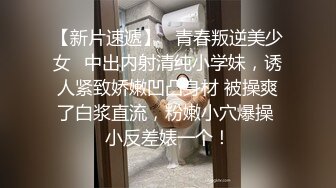 收费裙泄密流出❤️快手 兔 高颜值极品身材熟女和猛男粉丝 啪啪做爱3P 女王SM男奴