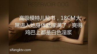 【泄密资源】此乃极品 超级美女手机泄密口交啪啪视频 附高清无水印图80P