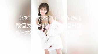 【新片速遞】2022.3.15，【年少不知阿姨香】，挺漂亮的小姐姐，躺平床上，舔逼狂魔一通舌功展示，爆操骚穴