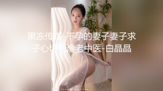 【新片速遞】 这样的大肥臀操起来很舒服❤️。骚逼人妻：啊啊啊不要呀不要啦 ，啊啊主人不要操了，轻一点嘛！