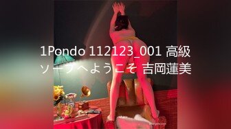 1Pondo 112123_001 高級ソープへようこそ 吉岡蓮美