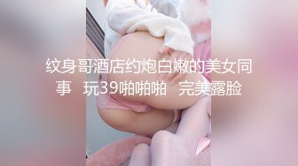 无印原版高价购买的师范学院女厕全景偷拍青春靓丽的女大学生尿尿 (9)