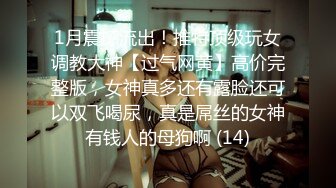 【终极揭秘私房嫩模背后的潜规则秘事】直击私房嫩模拍摄现场  乳夹绳索捆绑 极品披肩女神虐操啪啪 高清源码录制 (3)