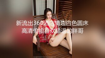 《重磅✿极品泄密》推特气质女王长腿反差女神！淫荡美娇娘【美杜莎】最新私拍，约炮金主户外露出调教3P4P多场景