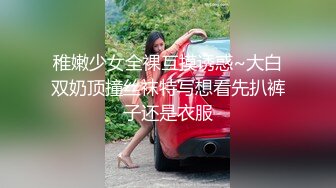 黑丝伪娘 你不疼吗 小哥哥第一次操小药娘很好奇 扛着大腿也不敢用大力 肠液都出来了